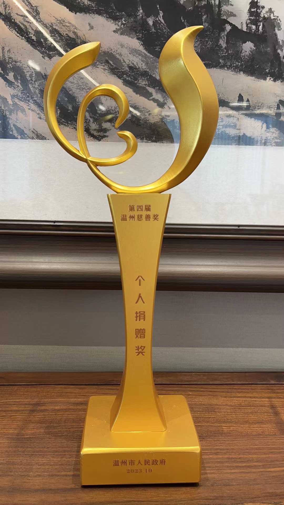 第四屆“溫州慈善獎”獲獎名單公布！凱奇集團(tuán)董事長章定長榮獲表彰